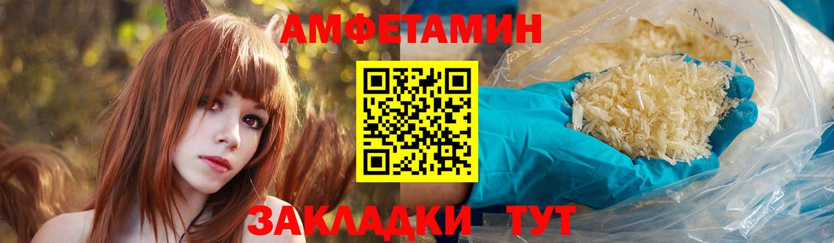 Амфетамин  АМФ 98%  Вход с VPN  Пыть-Ях  shop как зайти  АМФ 