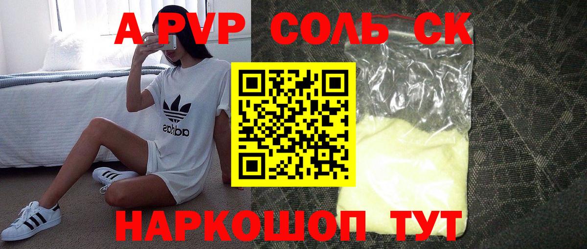 где можно купить наркотик  Alpha-PVP VHQ  A PVP мука  Вход с VPN  Пыть-Ях 