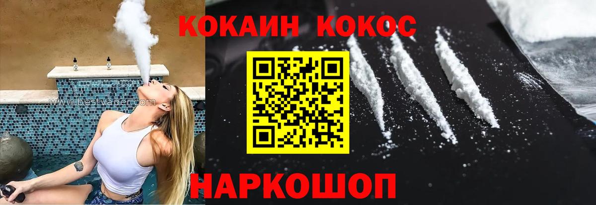 COCAIN Эквадор Пыть-Ях
