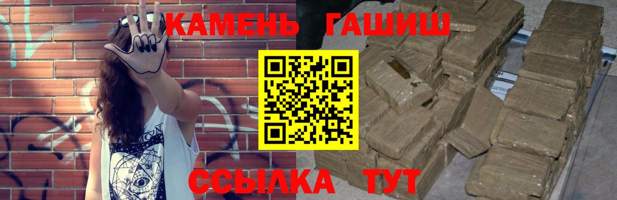 ГАШ hashish  Вход с VPN  ГАШ Ice-O-Lator  Пыть-Ях 