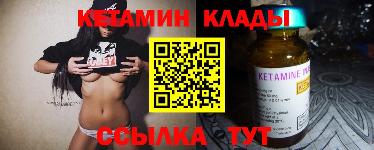 КЕТАМИН VHQ  КЕТАМИН VHQ  Вход с VPN  Пыть-Ях 