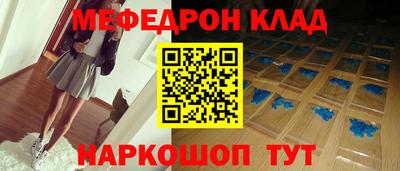 мефедрон Будённовск