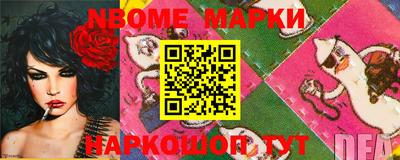 марки nbome Бугуруслан