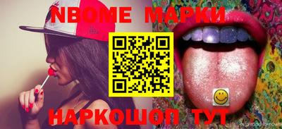 марки nbome Бугуруслан