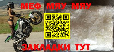 мефедрон Будённовск