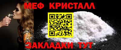 мефедрон Будённовск