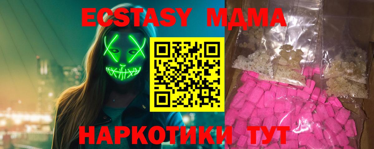 MDMA crystal  Вход с VPN  Пыть-Ях  МДМА  МДМА кристаллы 
