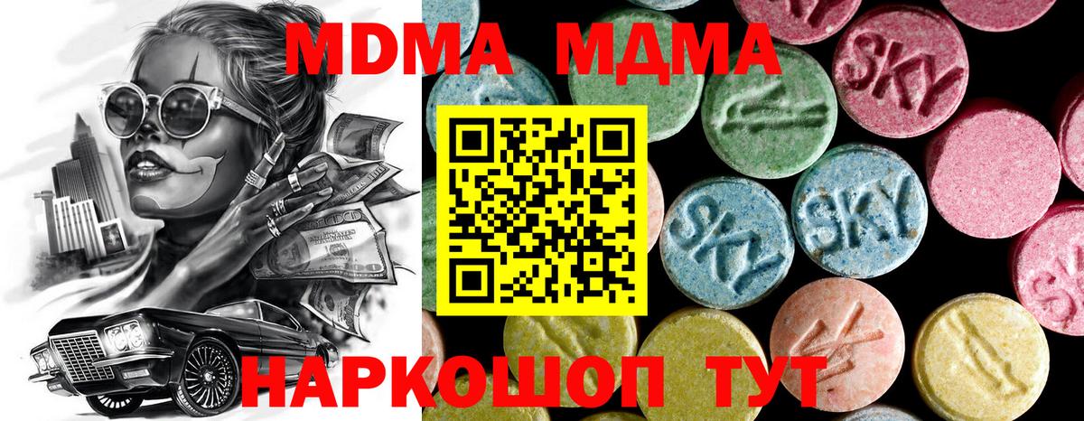 MDMA молли Пыть-Ях