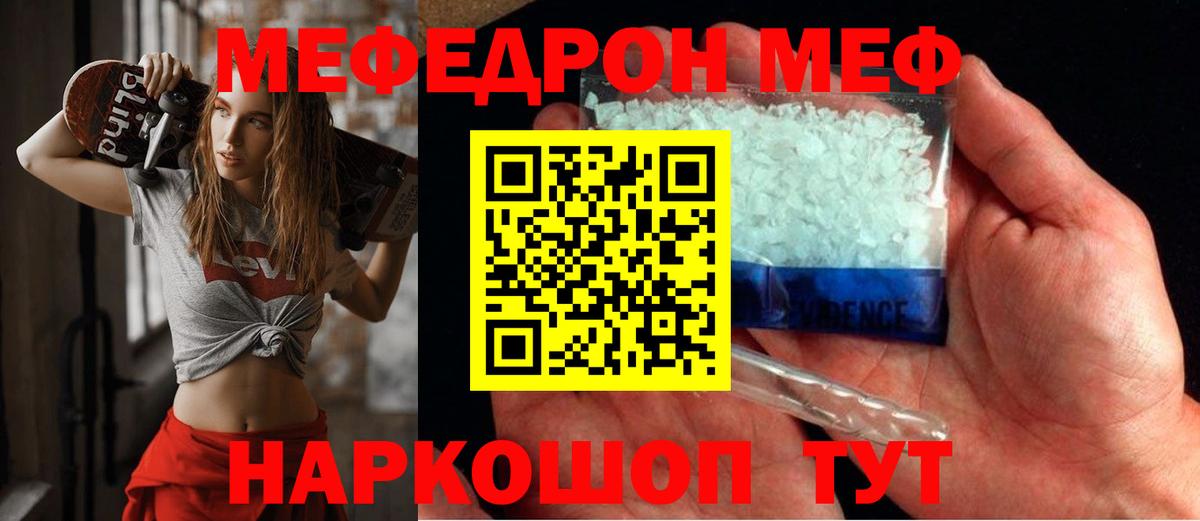 Пыть-Ях  Меф  Вход с VPN  Меф кристаллы 
