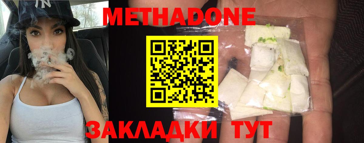 Пыть-Ях  МЕТАДОН VHQ  darknet Telegram  Вход с VPN 