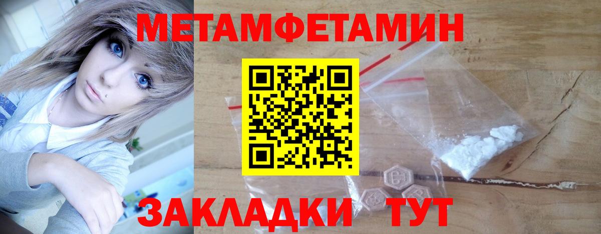 Метамфетамин витя  Вход с VPN  Метамфетамин  Метамфетамин витя  Пыть-Ях 